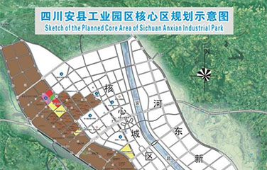 四川安縣工(gōng)業(yè)園第十三個(gè)五年(nián)發展規劃（2016-2020年(nián)）