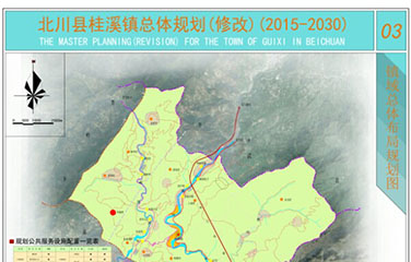 北川桂溪鎮總體(tǐ)規劃
