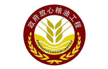 遊仙區(qū)2016年(nián)糧食流通(tōng)産業(yè)發展“放(fàng)心糧油”工(gōng)程建設項目